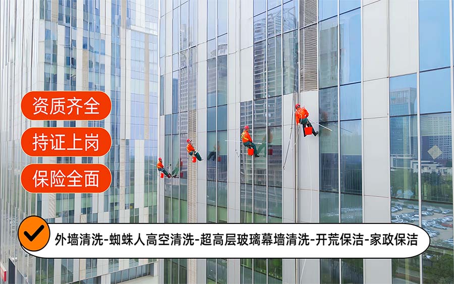美天保洁·犍为站